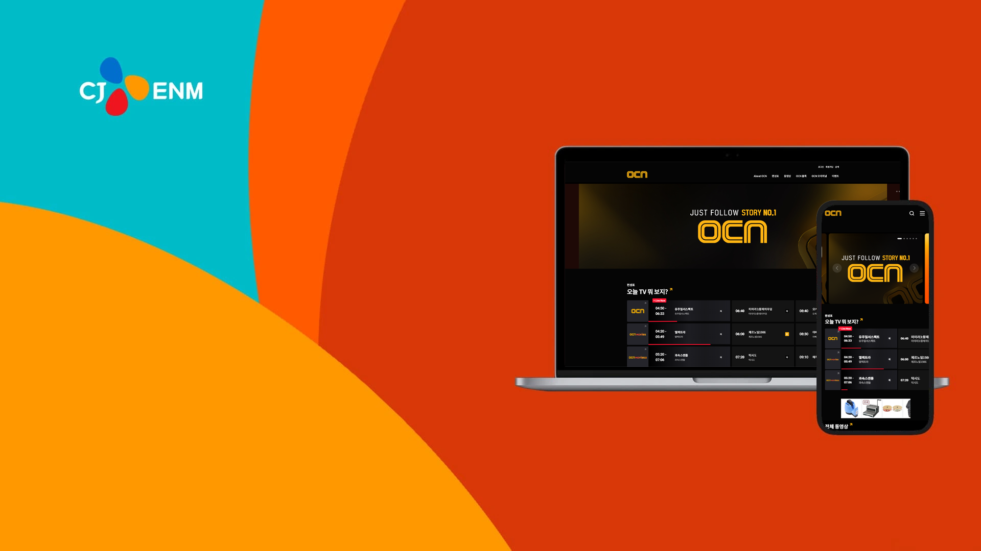 portfolio CJ ENM ENTERTAINMENT